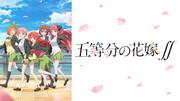 The Quintessential Quintuplets ∬: Uno sguardo approfondito all'attrattiva e all'evoluzione della seconda stagione