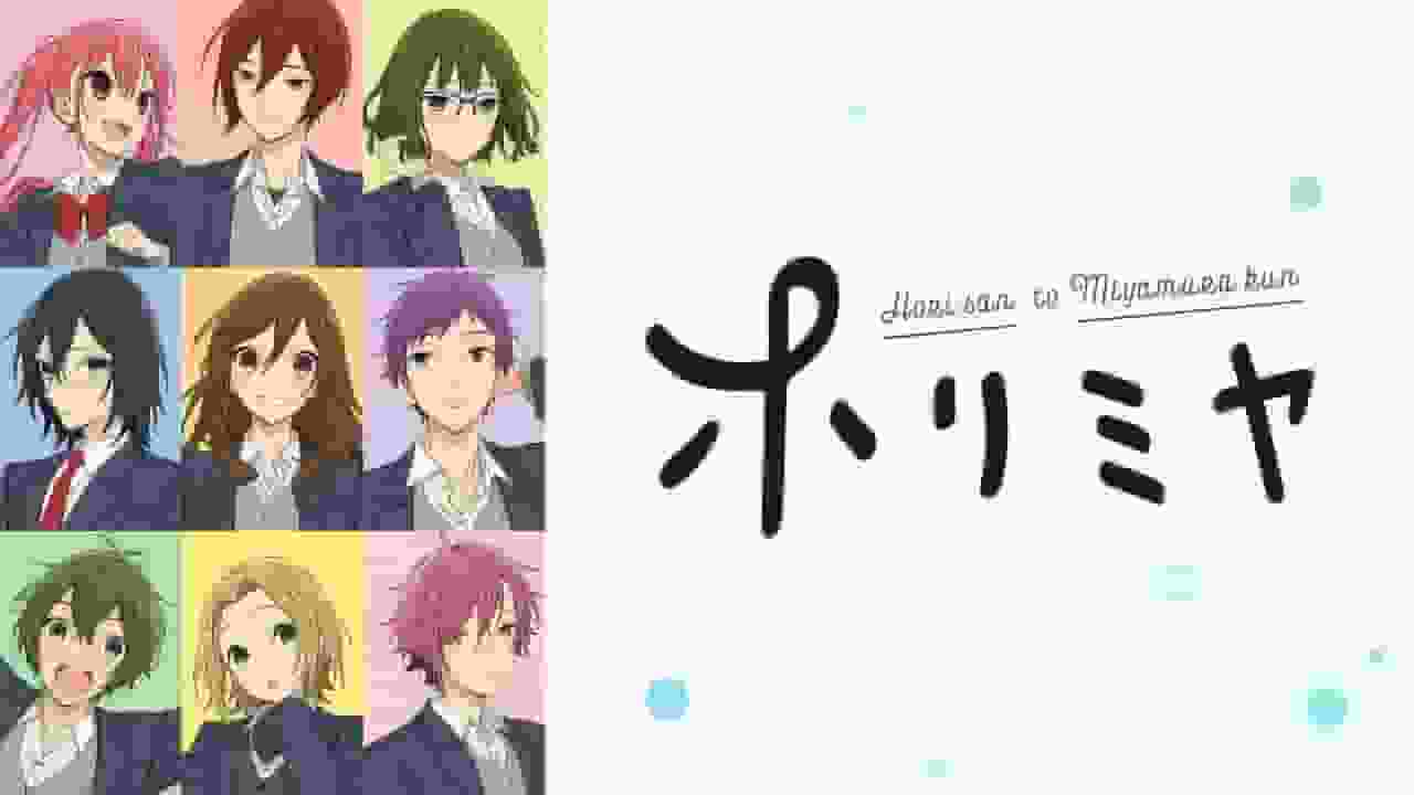 L'attrattiva e le recensioni di Horimiya: un nuovo standard per le commedie romantiche giovanili