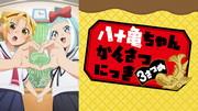 L'attrattiva e la valutazione di "The Diary of Yatogame-chan Part 3": uno sguardo approfondito al terzo episodio