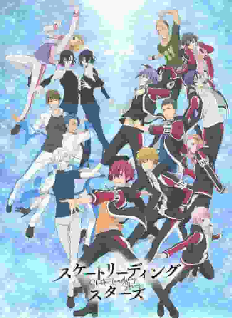 Skate-Leading☆Stars: Recensione e impressioni dell'anime che raffigura il fascino del pattinaggio artistico e la brillantezza della giovinezza