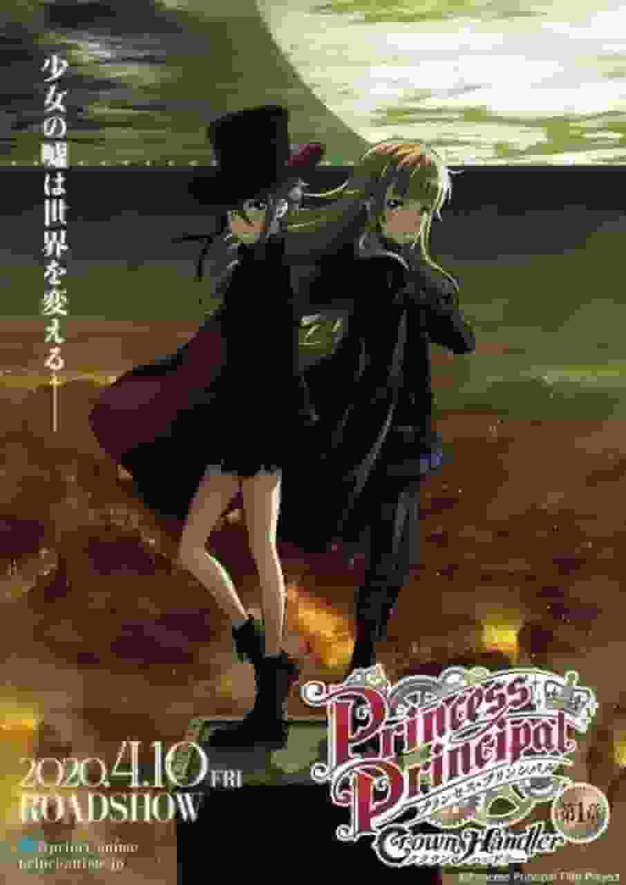 Il fascino e le recensioni del film "Princess Principal -Crown Handler-"