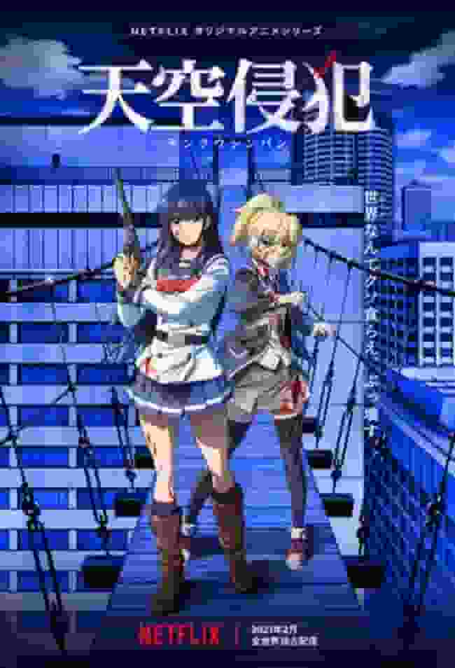 Recensione di Invasion of the Sky: una combinazione di narrazione epica e temi profondi