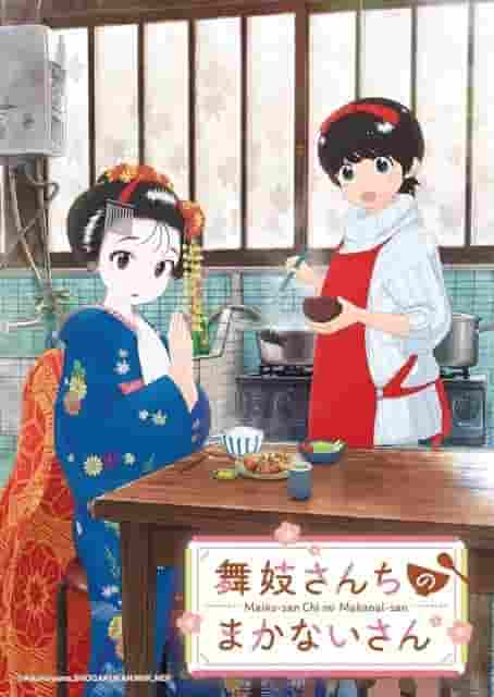 Maiko-san Chi no Makanai-san: Qual è il fascino di questo cibo delizioso e di questa storia commovente?