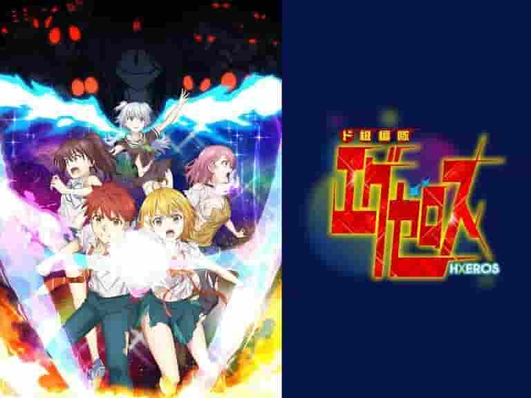 Una recensione approfondita del bundle Blu-ray anime Dokyu Hentai HxEros 12: cosa rende la qualità superiore alle aspettative?