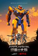 Pacific Rim: The Black Recensione - Storia epica e immagini che superano le aspettative