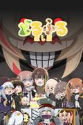 L'attrattiva e le recensioni di Dorufuro -Iyashi-hen 2-: un anime dal grande effetto rilassante