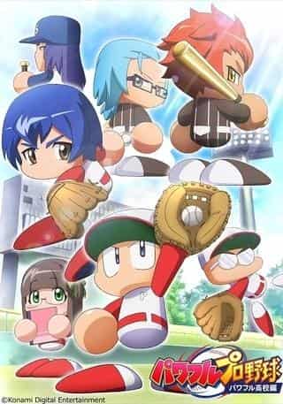 Powerful Pro Baseball: Powerful High School Edition: una valutazione approfondita del gioco appassionato dei giovani