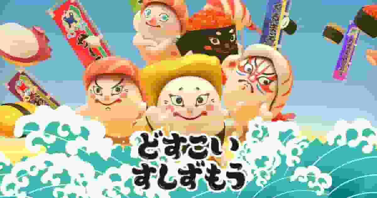 Dosukoi Sushizumo: un concept unico e personaggi accattivanti