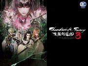 L'attrattiva e la recensione di "Thunderbolt Fantasy Touken Ranbu 3": esplorare le profondità di una nuova avventura
