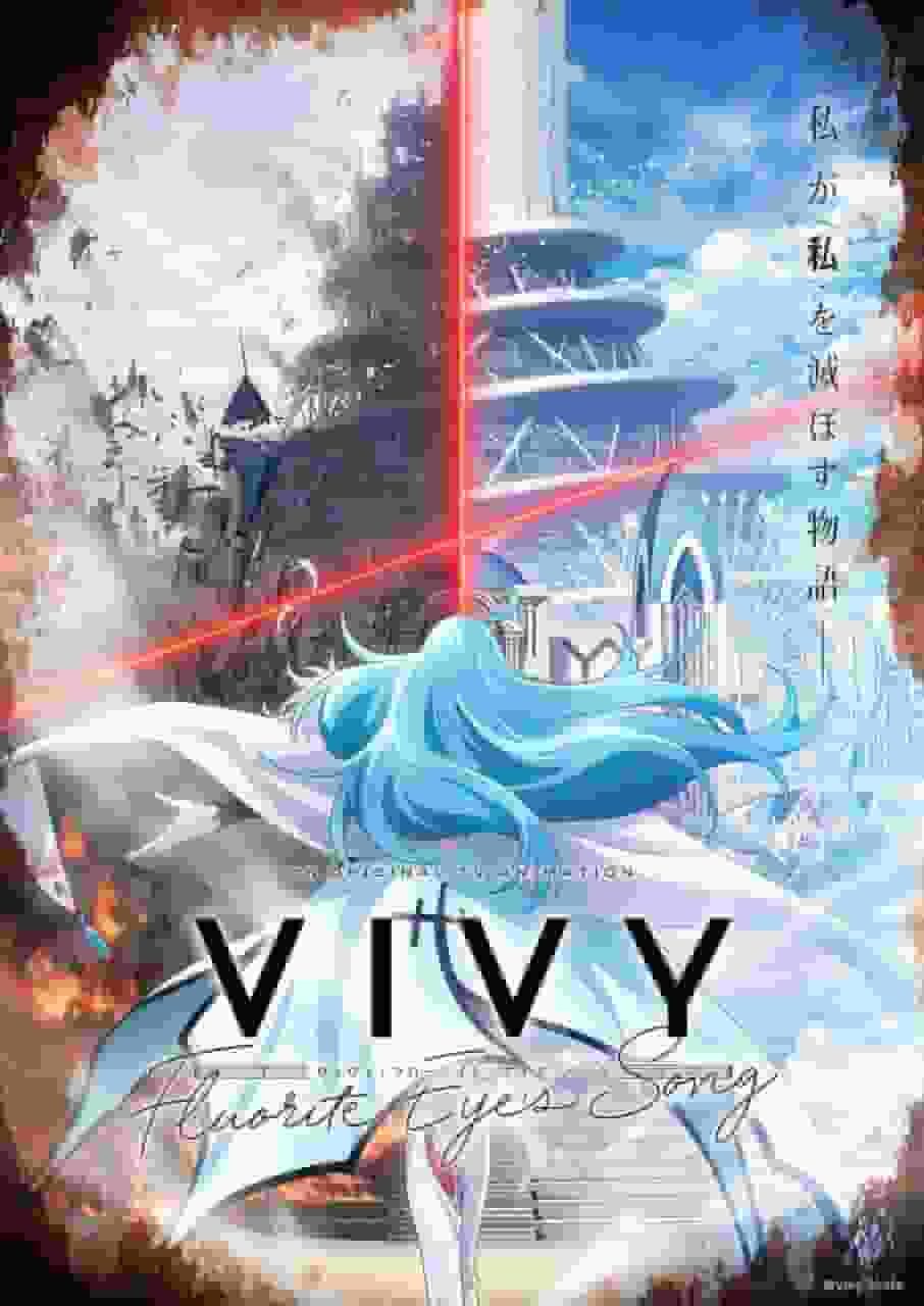 Il fascino e le recensioni di "Vivy -Fluorite Eye's Song-": una storia commovente sulla coesistenza tra intelligenza artificiale e umani