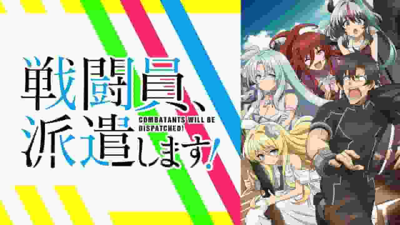 L'appello e le recensioni di "Combatants Will Be Dispatched!": una guida anime imperdibile