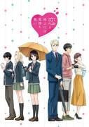 Una recensione approfondita della rappresentazione realistica dell'amore in "È disgustoso chiamare questo amore"