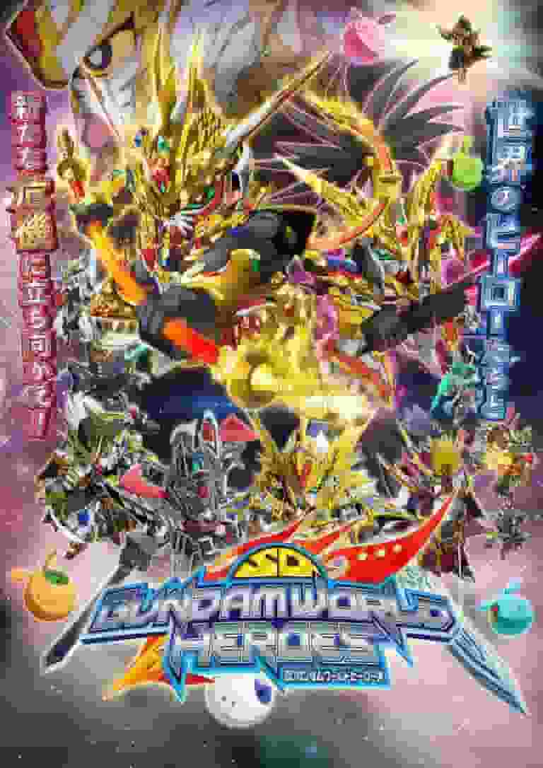 L'attrattiva e la valutazione di SD Gundam World Heroes: una recensione strategica imperdibile per i fan
