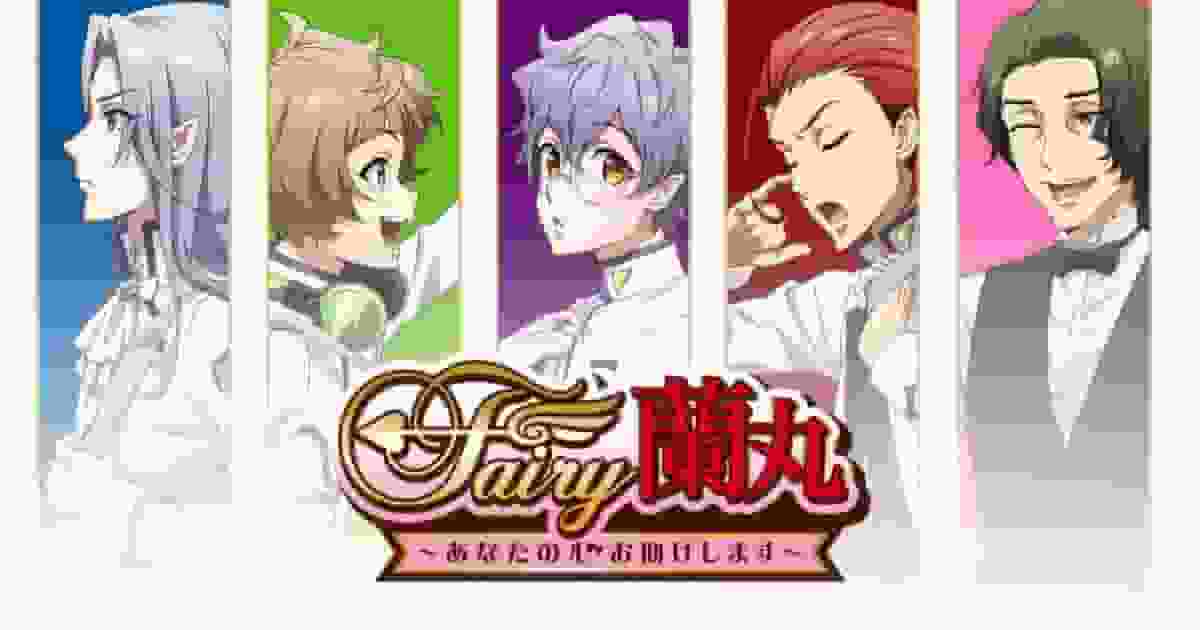 Recensione di "Fairy Ranmaru": una storia magica che guarirà il tuo cuore