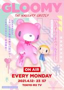 Gloomy the Naughty Bear: una valutazione approfondita dell'attrattiva e del valore educativo di questo cartone animato per bambini