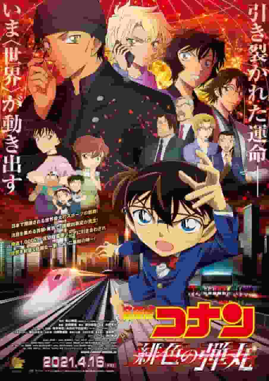 Detective Conan: The Scarlet Bullet - È il migliore della serie? Un'analisi approfondita dell'attrattiva della 25a edizione!
