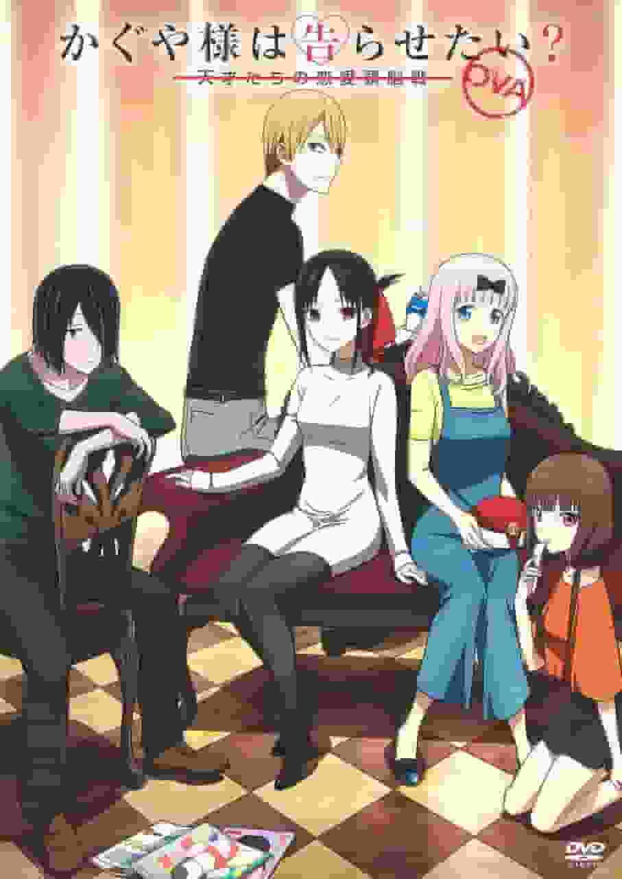 Kaguya-sama: Love Is War - Geniuses' War of Love and Brains 22 - L'attrattiva e la valutazione della versione OVA in bundle