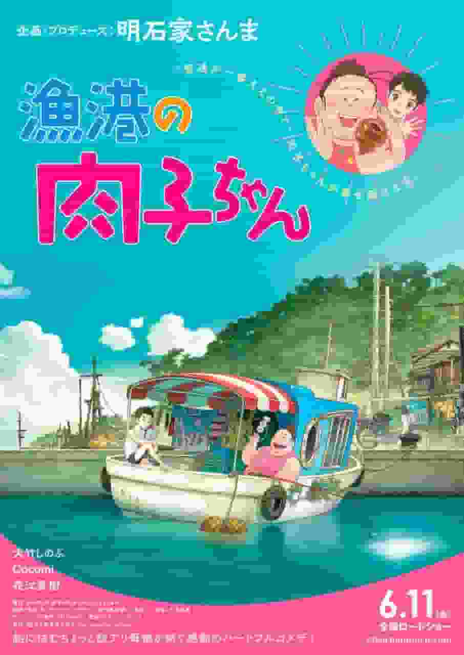 Nikuko-chan del porto peschereccio: una recensione approfondita dei personaggi affascinanti e della storia commovente