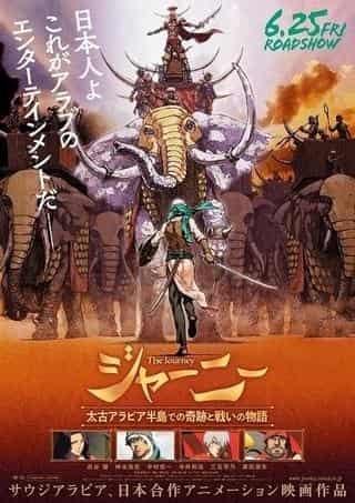 Recensione del viaggio: Approfondimento sui miracoli e le battaglie dell'antica penisola arabica