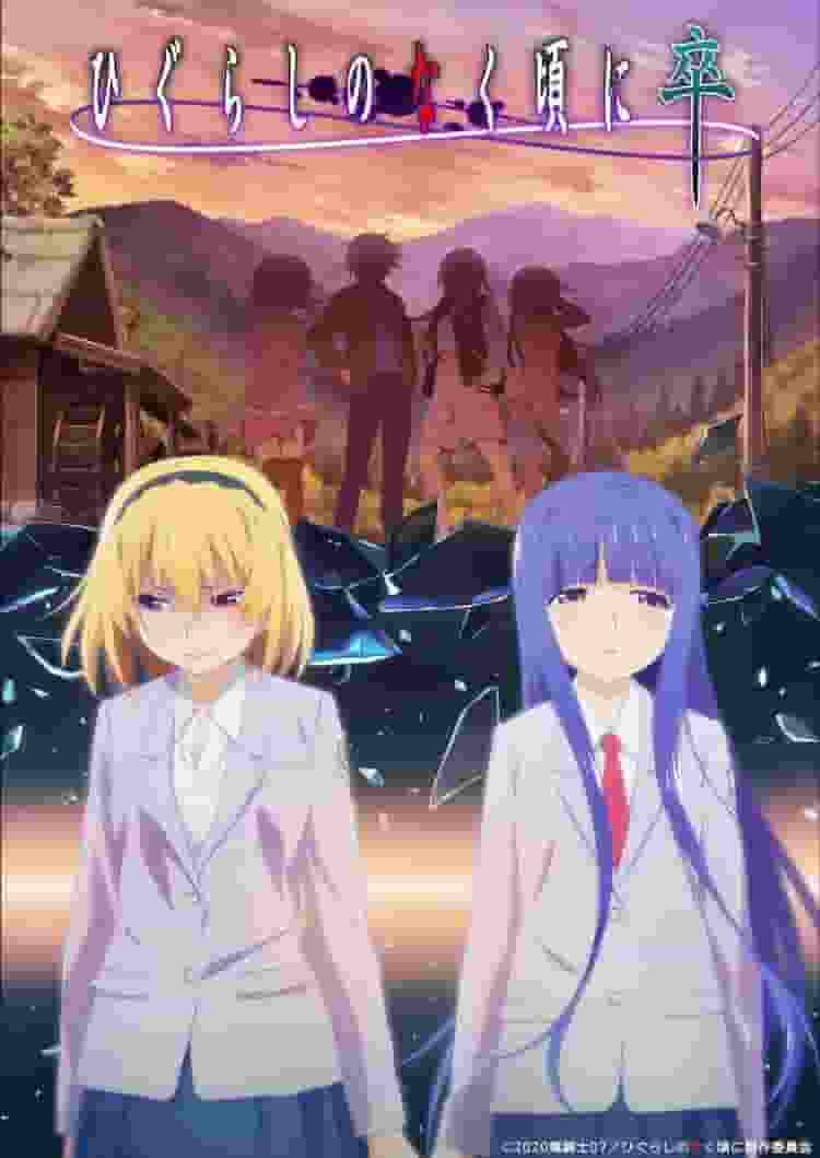 Il fascino e la valutazione di "Higurashi When They Cry: Graduation": un finale imperdibile per i fan