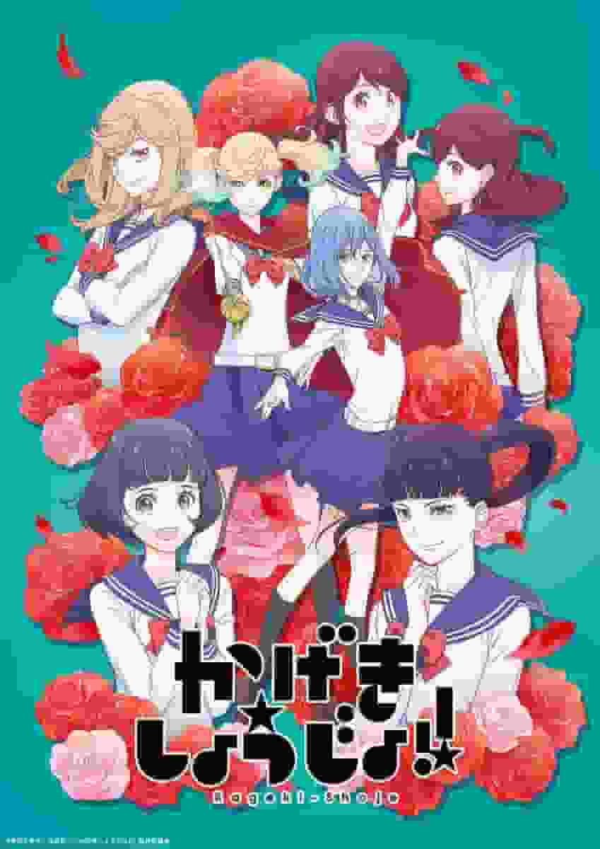 "Kabuki Shoujo!!" recensione: Dietro le quinte delle emozioni e dello splendore della giovinezza