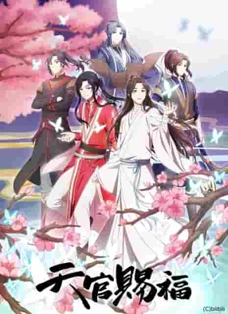 L'appeal e le recensioni della versione doppiata giapponese di "Tian Guan Shi Fu": un'esperienza anime da non perdere