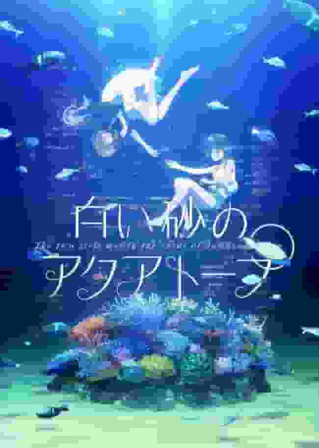"White Sand Aquatope": una recensione approfondita del meraviglioso mondo di un acquario e della sua storia di crescita
