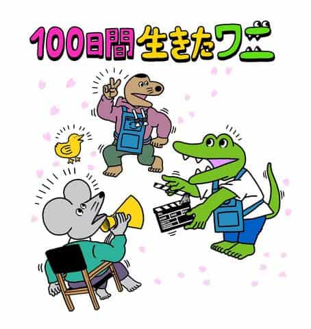 Impressioni e recensioni su "Il coccodrillo che visse 100 giorni": una storia commovente e il suo fascino