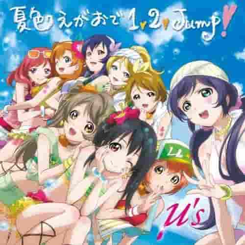 L'appello e la valutazione di "Love Live! School idol project μ's Natsuiro Egao de 1, 2, Jump!"