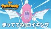 Recensione di "Wait for Me! Magikarp": una storia toccante che supera le aspettative
