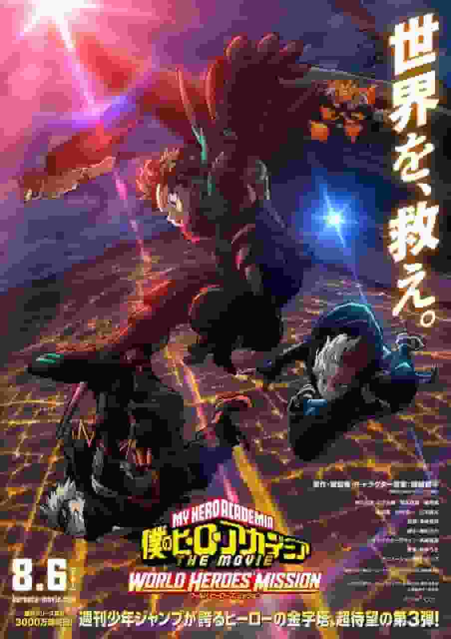 My Hero Academia THE MOVIE: World Heroes Mission - Goditi i contenuti più toccanti e ricchi di azione della serie!