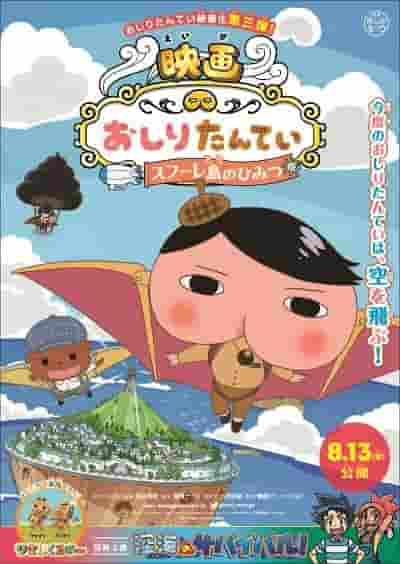 Recensione del film "Butt Detective: The Secret of Suhure Island": cosa rende speciale il secondo capitolo della serie?