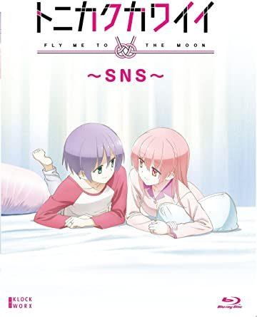 L'attrattiva e le recensioni di Tonikaku Kawaii ~SNS~: un mondo carino da non perdere