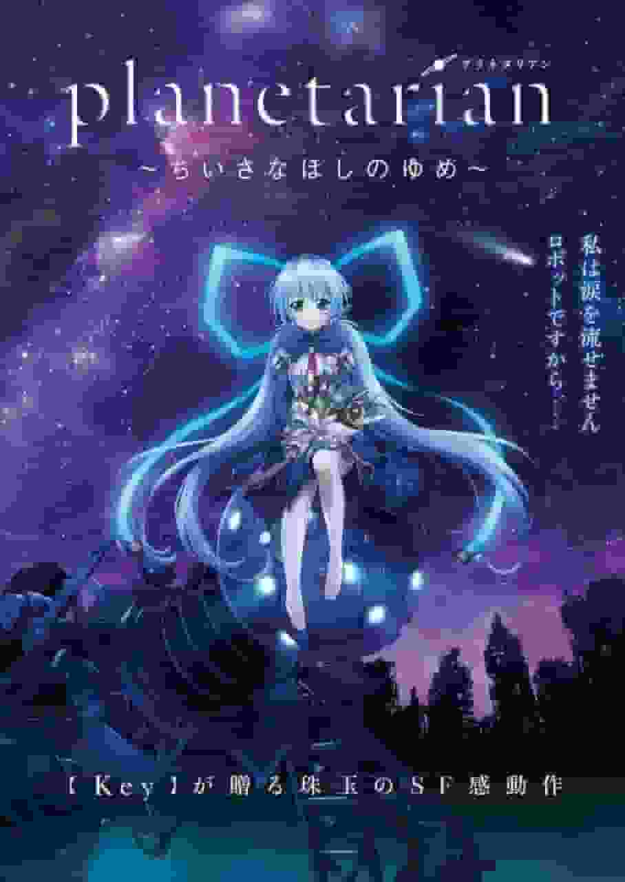 L'entusiasmo e le recensioni di "planetarian ~Snowsphere~": qual è il fascino di questa bellissima storia?