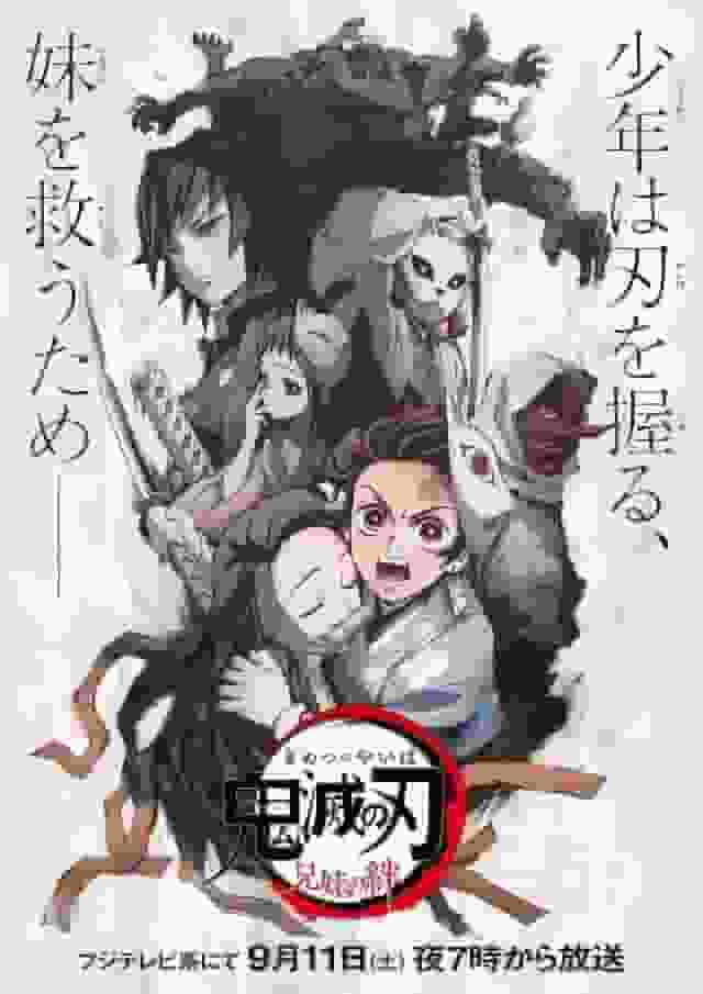 L'attrattiva e le recensioni di Demon Slayer: Kimetsu no Yaiba - Kamado Tanjiro: Unwavering Resolve Arc Special Edition -: TV Special #4