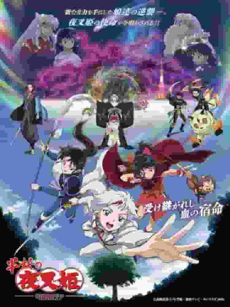 Yashahime: Princess Half-Demon Capitolo 2 Stagione 4: una recensione approfondita dell'affascinante storia e dell'evoluzione del personaggio