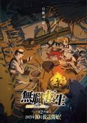 Mushoku Tensei: Jobless Reincarnation - Ci proverò seriamente se andrò in un altro mondo - Valutazione approfondita e impressioni della prima e della seconda stagione