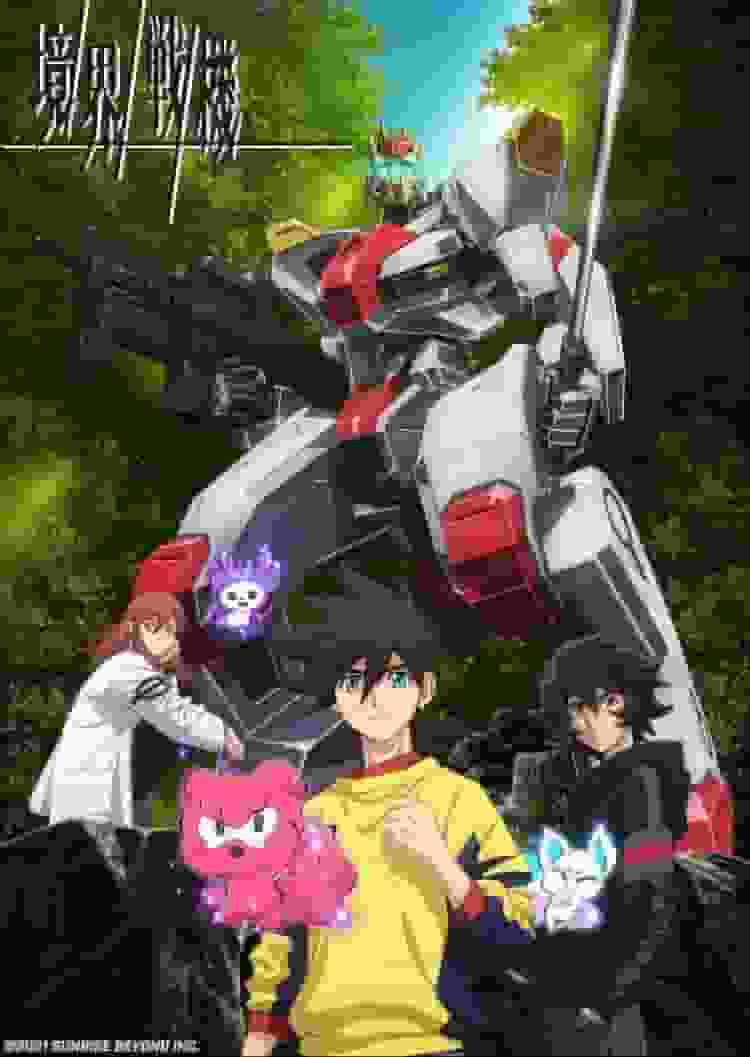 L'attrattiva e la valutazione della prima parte di "Kyoukai Senki": esplorare le possibilità degli anime sui robot nella nuova era