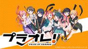 Il fascino e le recensioni di Puraore! ~PRIDE OF ORANGE~: Un anime che raffigura i giovani dell'hockey su ghiaccio
