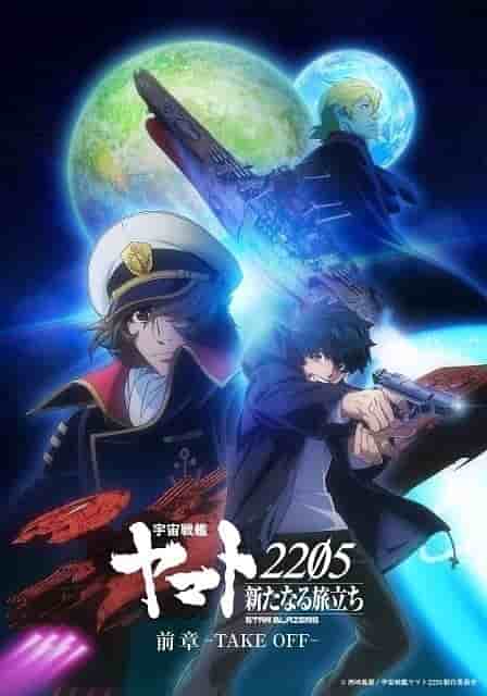 Space Battleship Yamato 2205: A New Voyage - Una recensione approfondita del capolavoro del regista Kenji Yasuda
