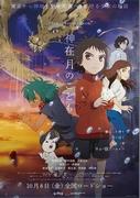 Recensione di "Children of the Gods": una storia commovente e immagini meravigliose