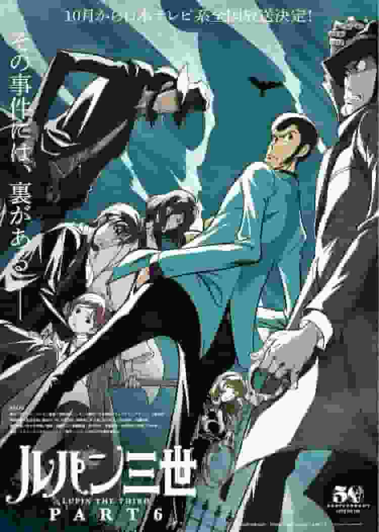 L'attrattiva e le recensioni di Lupin III Parte 6: Approfondimento di una nuova avventura