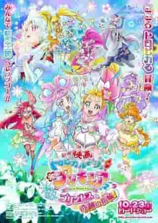 Un'analisi approfondita del fascino e dell'emozione del film "Tropical-Rouge! PreCure"! Qual è la storia della Principessa delle Nevi e dell'Anello Miracoloso?