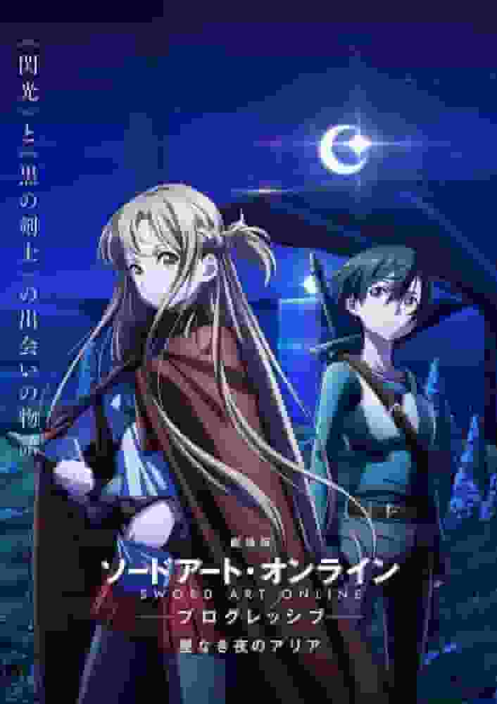 L'attrattiva e le recensioni di "Sword Art Online -Progressive- Aria of a Starless Night"
