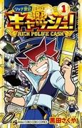 Il fascino e le recensioni di "Cash on the Cop": un'esperienza anime da non perdere