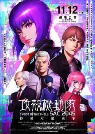 Ghost in the Shell SAC_2045: Sustainable Warfare - Una recensione approfondita dell'ultima serie