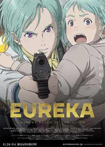 EUREKA: Eureka Seven Hi-Evolution 3 - Uno sguardo approfondito all'emozione e all'evoluzione!