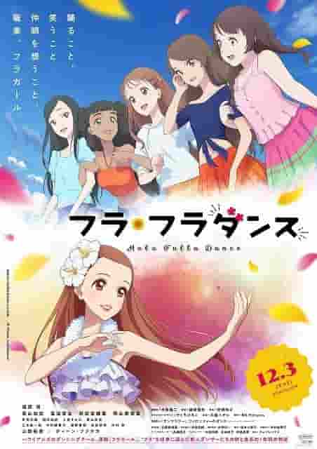 Il fascino e le recensioni di "Hula Hula Dance": una commovente storia di formazione