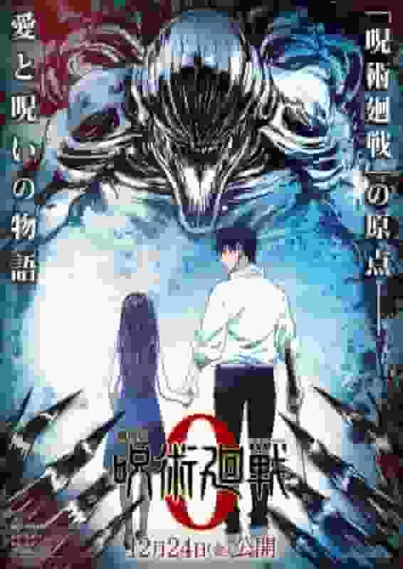 L'appeal e le recensioni del film "Jujutsu Kaisen 0": un'esperienza emozionante che supera le aspettative