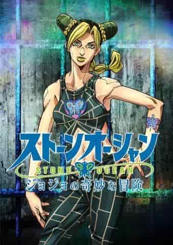 Le bizzarre avventure di JoJo Parte 6 Stone Ocean 1° Appello e valutazione fantastici